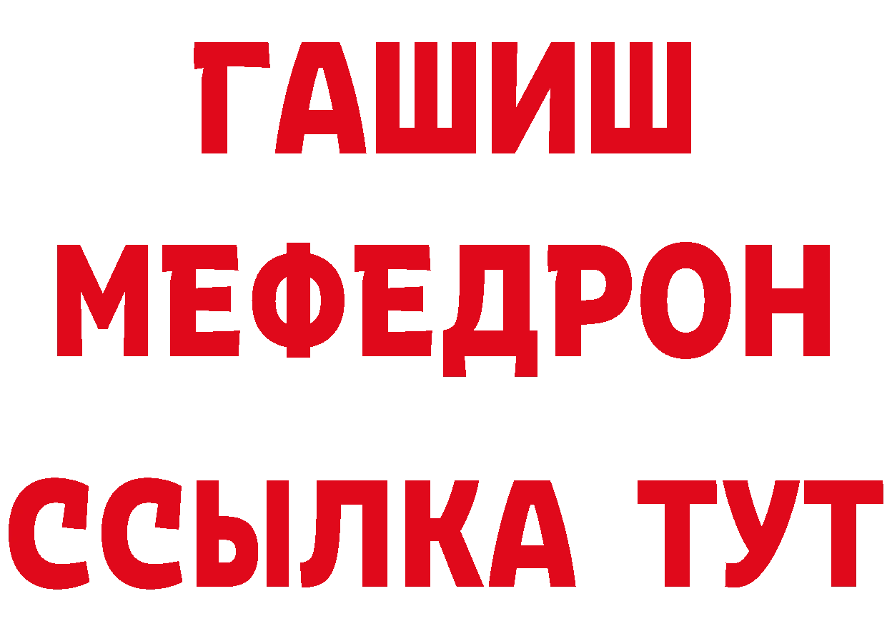 Альфа ПВП Соль зеркало дарк нет hydra Волжск