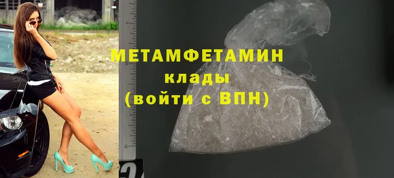 hydra маркетплейс  Волжск  МЕТАМФЕТАМИН Methamphetamine 